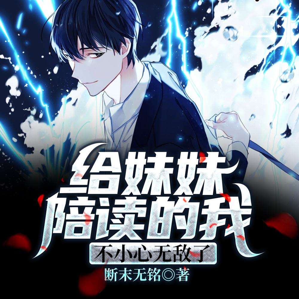 我没名字吗?只知道喊我战略级!