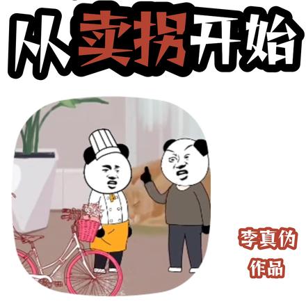 娱乐圈第一狠人,从小品之王开始