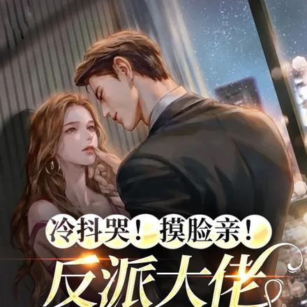 说一次亲一下,离婚你还说不说