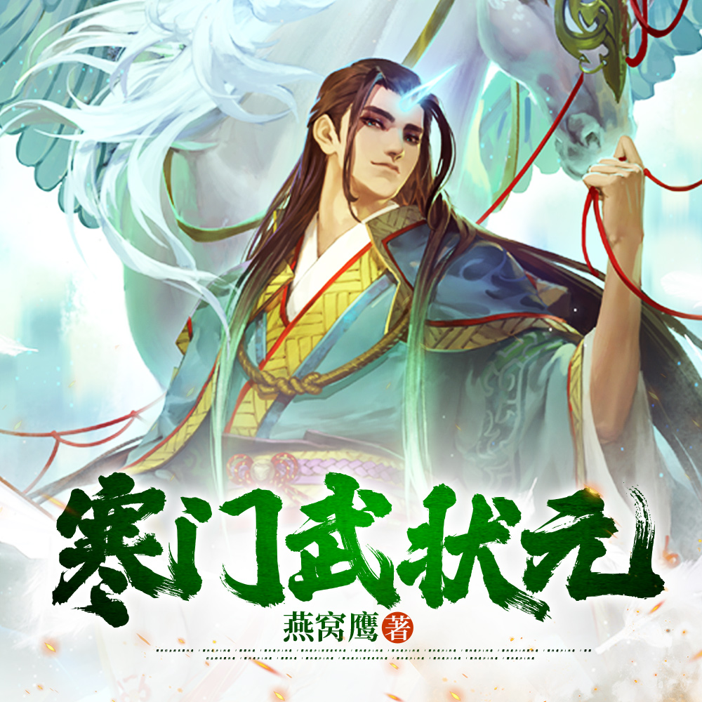 特种兵穿越成古代文武奇才
