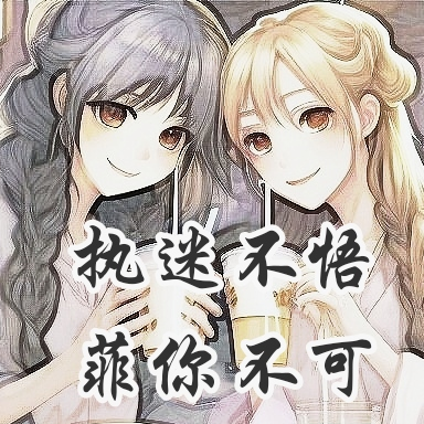 她说,那你要永远做我的配角