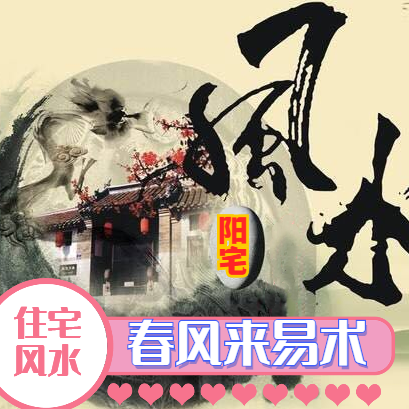 一听就懂的风水