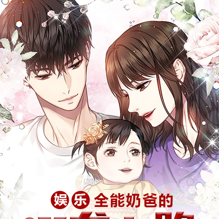 我在娱乐当天王