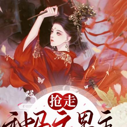 人在仙侠,美艳反派杀疯了