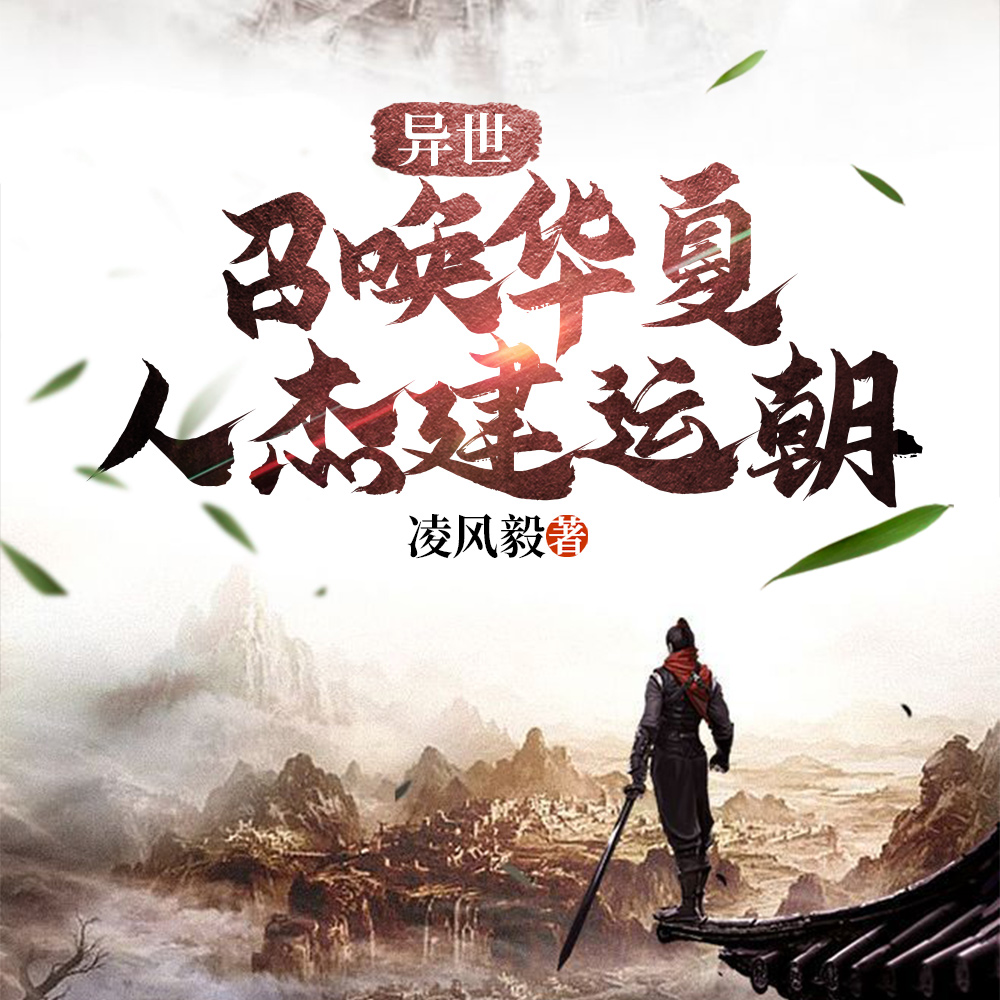 异界:发配北境,召唤诸天