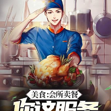 我只是卖个鸡，真没有特殊服务