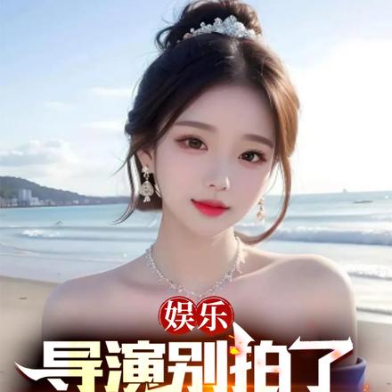 让你拍毕业小电影,票房破亿了?