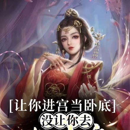 风流双修,终将无敌!