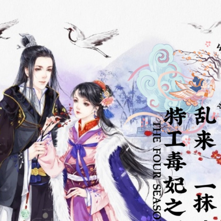 特工毒妃之殿下别乱来