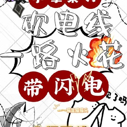 咸鱼摆烂乱杀,病娇哭着求我爱他