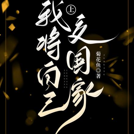 重生遭遇系统:我决定披上军装