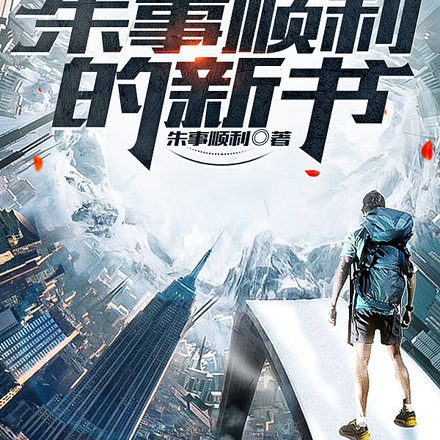 足球:从英冠起步到全球前十