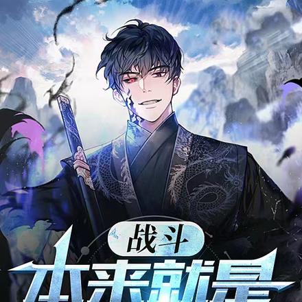 系统:他人这么贱,和我没关系