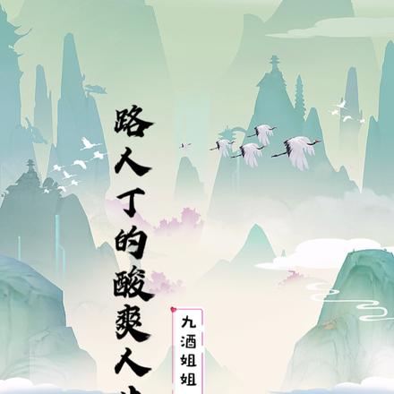 为了成神，重生后上交了学习系统