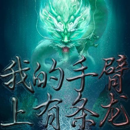 修仙我苟成了咸鱼门主