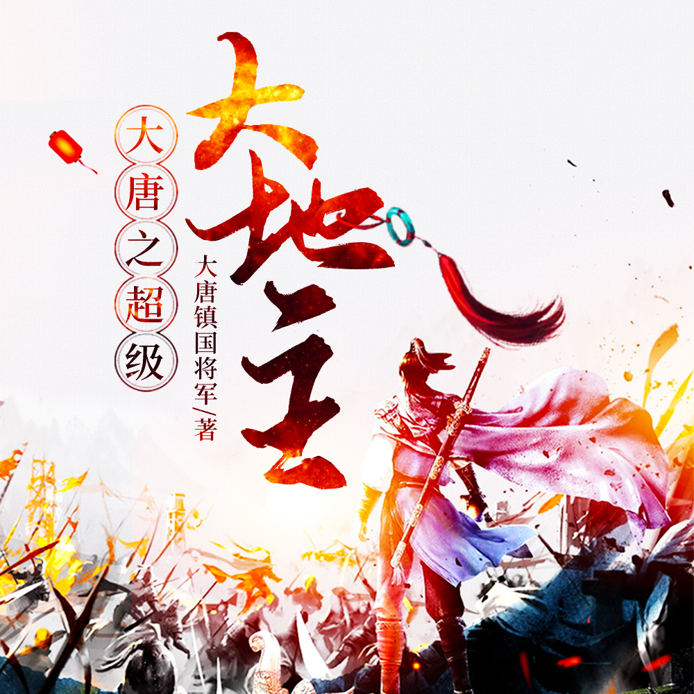 带着超级农场系统回到古代当地主