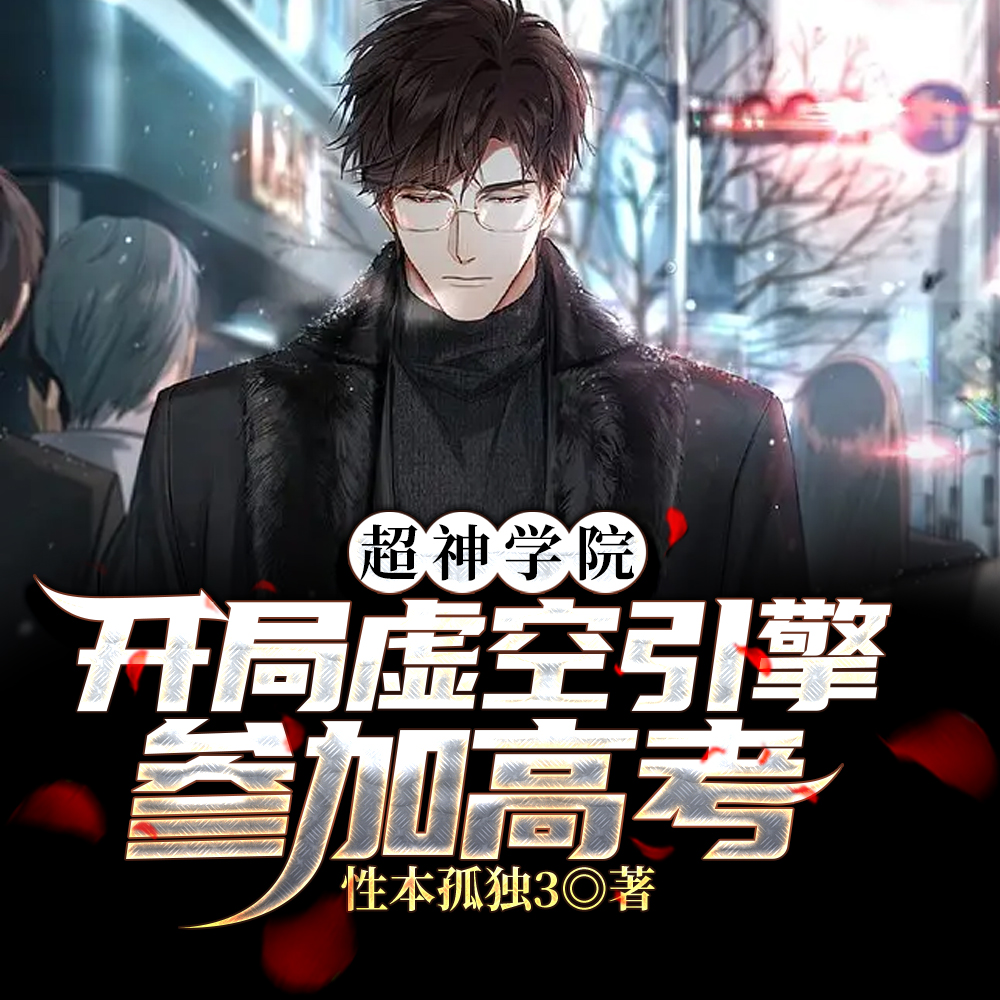 超神:三王给我生孩子!