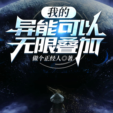 屠尽千亿异兽,登临神位