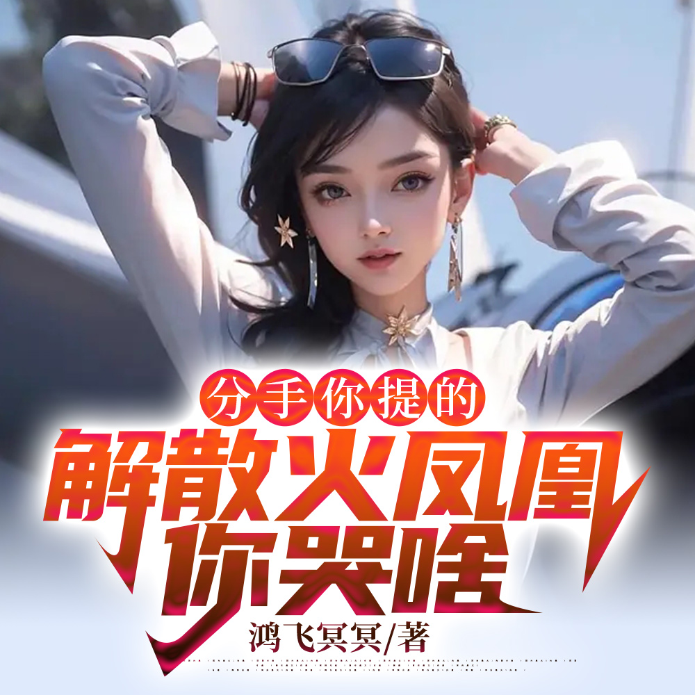 军旅：当军医的我，开局权力巅峰