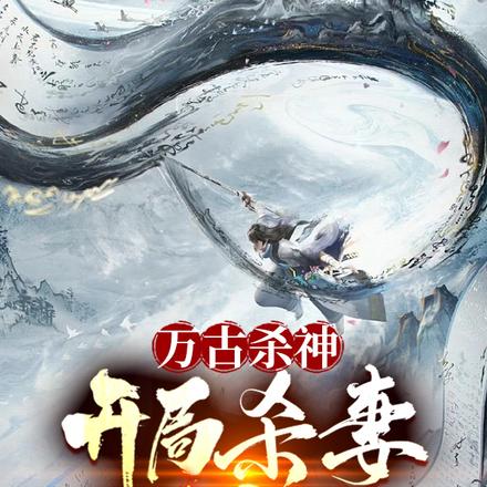 戮天杀神