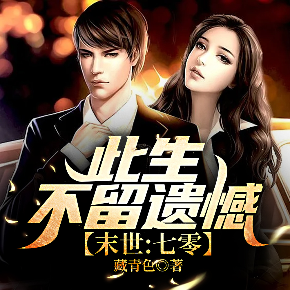 囤万亿物资,孤女魂穿七零