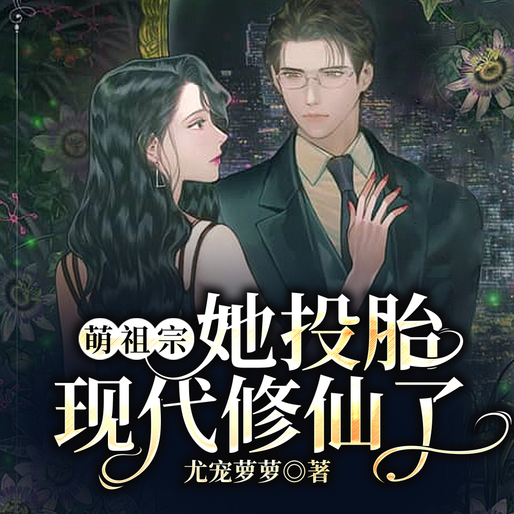 神界是我家,杀完后分家