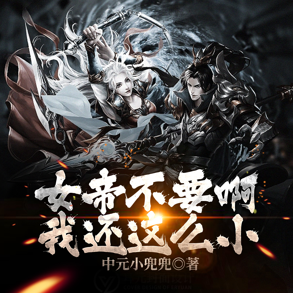 女帝:最强双修混沌体