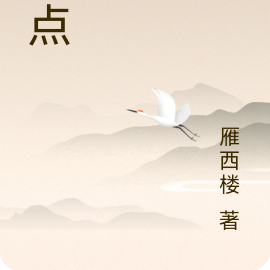 钦点