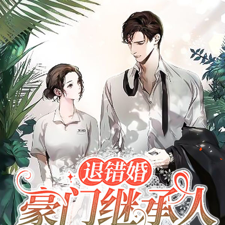 我一个普通医生,逆袭上位成富婆