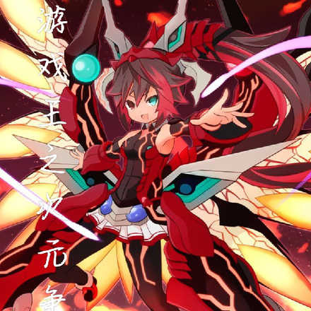 游戏王之次元争夺