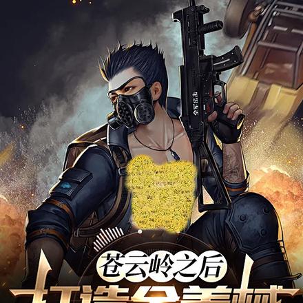 抗战:打造美械加强师,威震八方