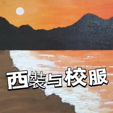 竹马管得太严怎么办