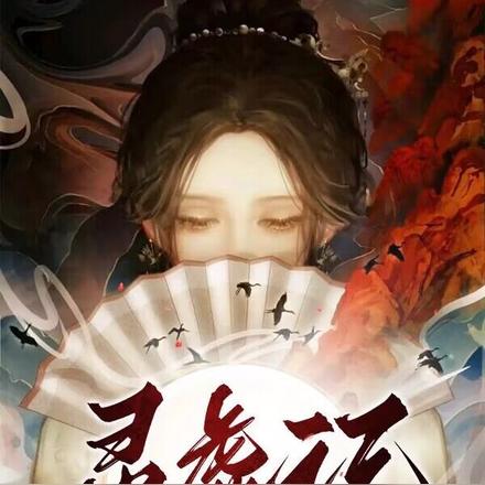 男人都是浮云,师姐只想降妖除魔
