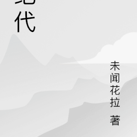 绝代符圣