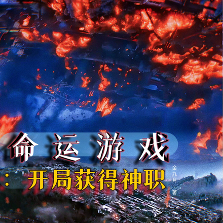 我在命运之上