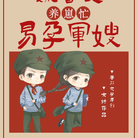 军嫂打脸,首长虐渣,爽翻天!