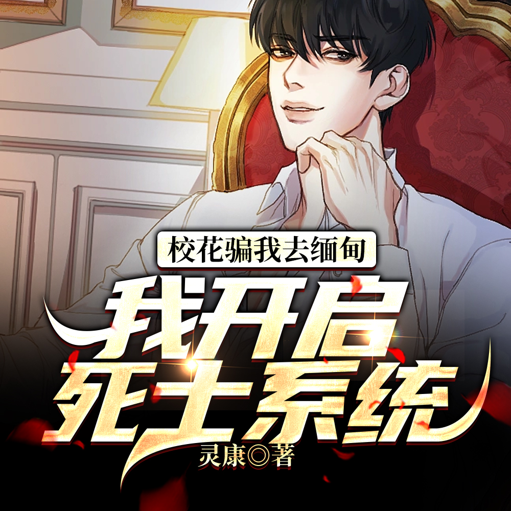 死士大军压境,你说要以德服人?