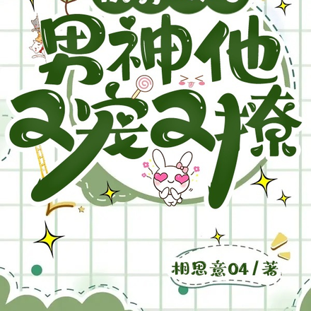 快穿:男二甜蜜蜜