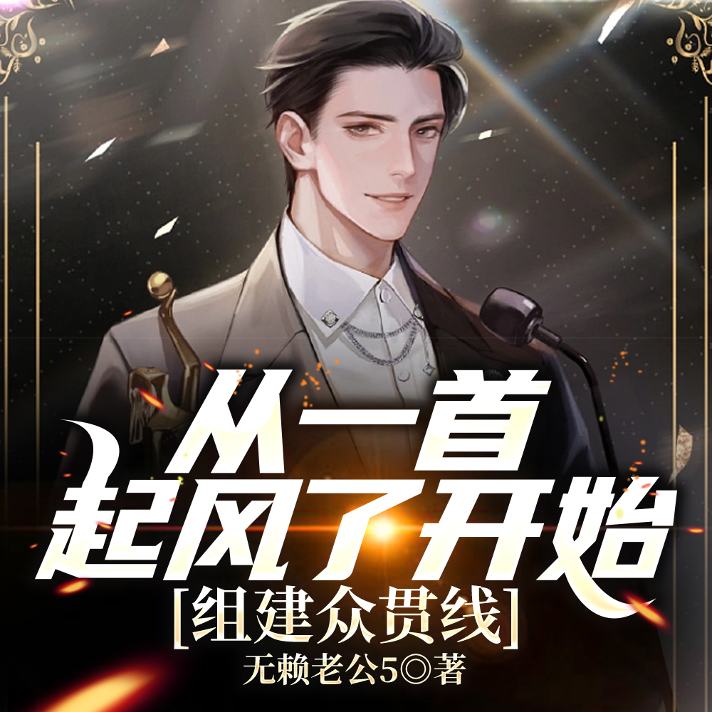 一首青花瓷,我,掀起了国风狂潮