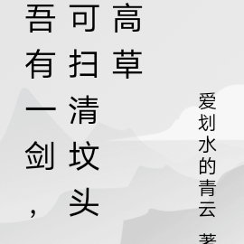 青天万古,孤独永恒