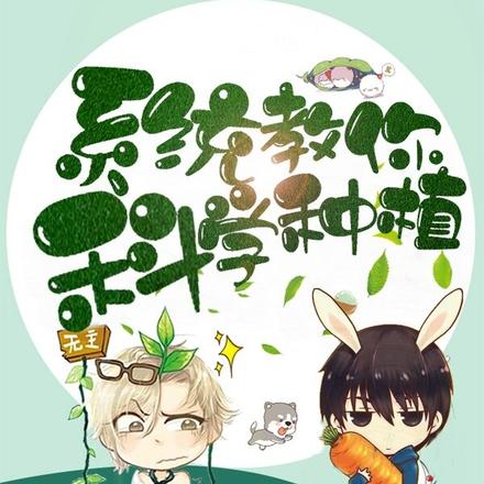 航行宇宙,垦荒三千星球!