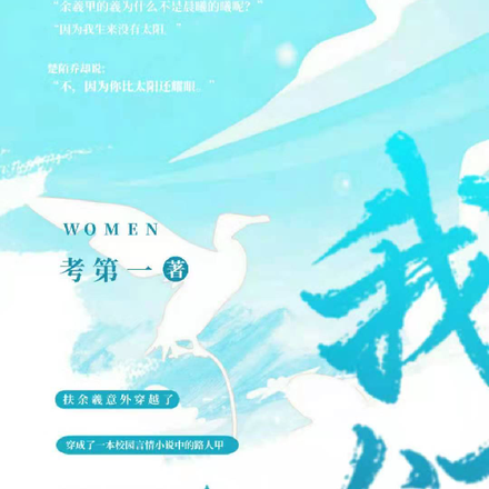 WOMEN我们