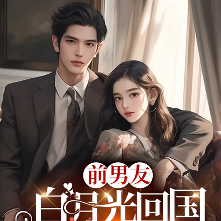 分手之后,沈小姐她不装了