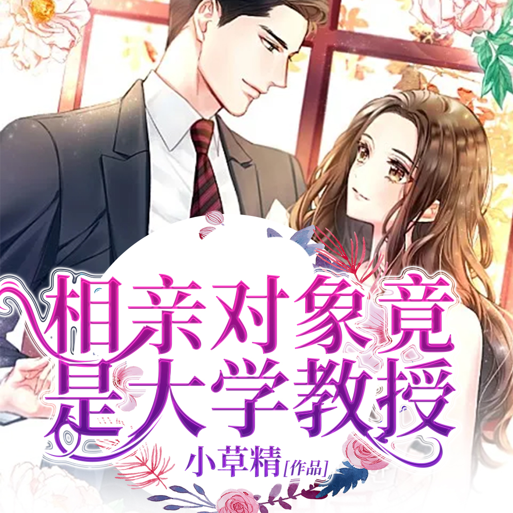 不许喊老师