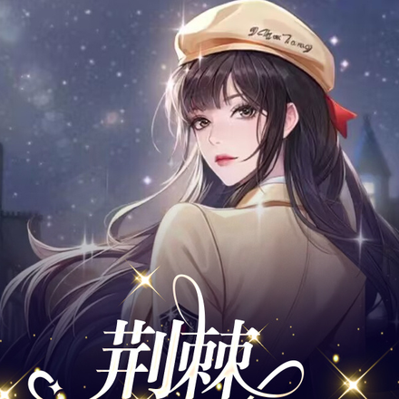 惊！夫人竟是隐藏大佬