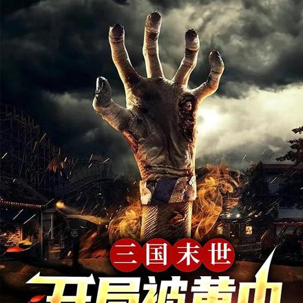 我在三国建了一座城