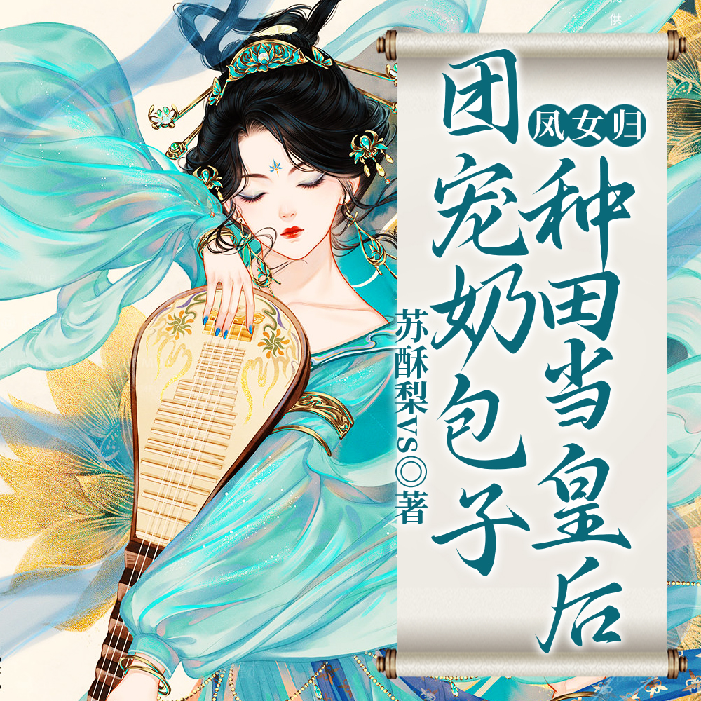 天降凤星:带着空间穿越啦