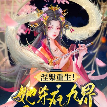 觉醒神脉:她灵魔同修万兽臣服