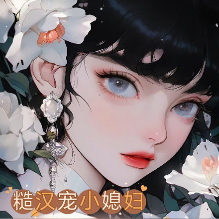 糙汉宠小媳妇,七零红火又养崽