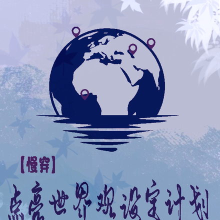穿越，我在异世界生活